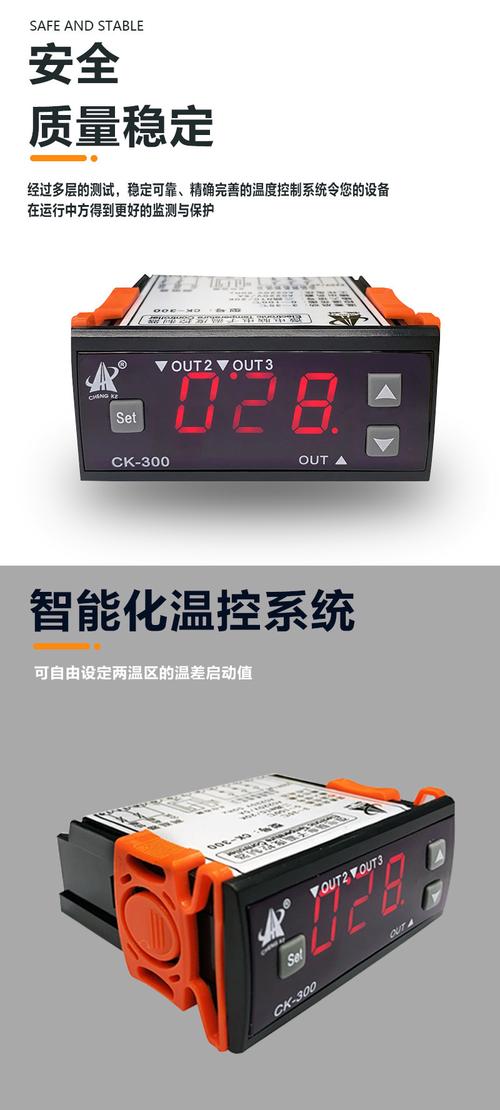 诚科电子温湿度控制器 智能环境监控的可靠之选