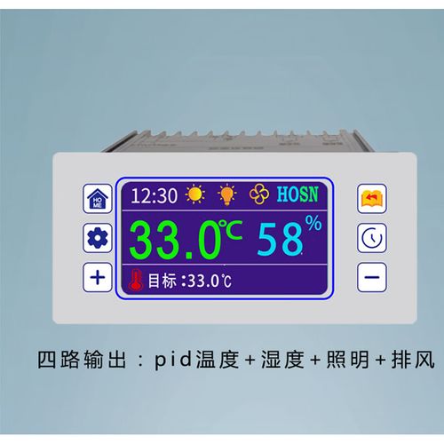 温湿度彩屏控制器 四路输出、排风定时、远程WiFi与PID精准调控