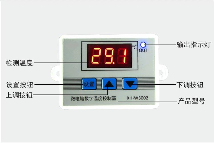 w3002微电脑数字温控器专业温度控制及温湿度控制器全解析